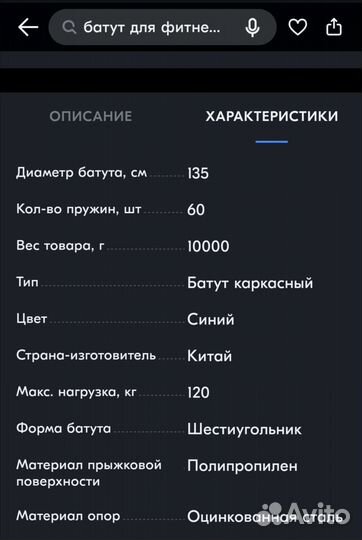 Батут для фитнеса с ручкой