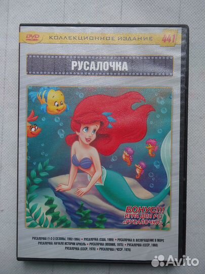 DVD мультфильмы