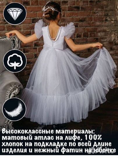 Платье для девочки