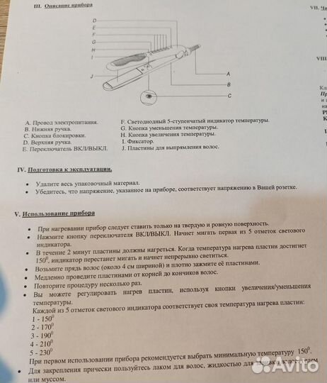 Выпрямитель для волос Polaris PHS 5057KTi