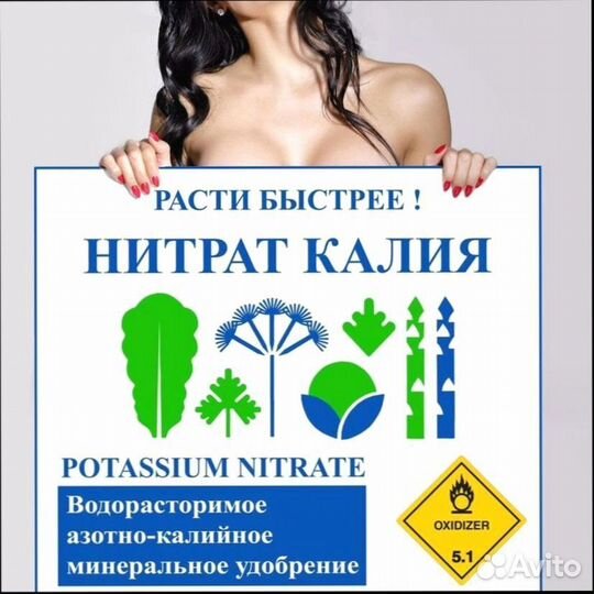 Калиевая селитра KNO3 Беларусь