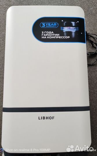 Автохолодильник компрессорный libhof