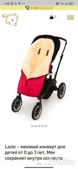 Зимний Конверт из овчины Mansita Lazio