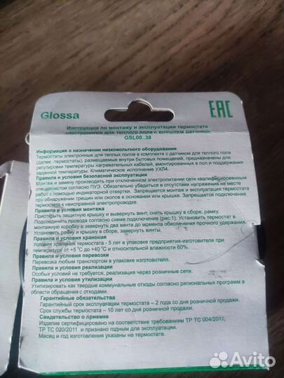 Терморегулятор для теплого пола