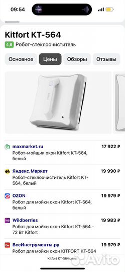 Робот мойщик окон новый