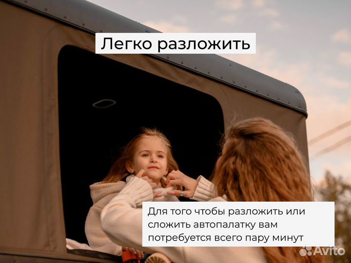 Палатка на крышу авто