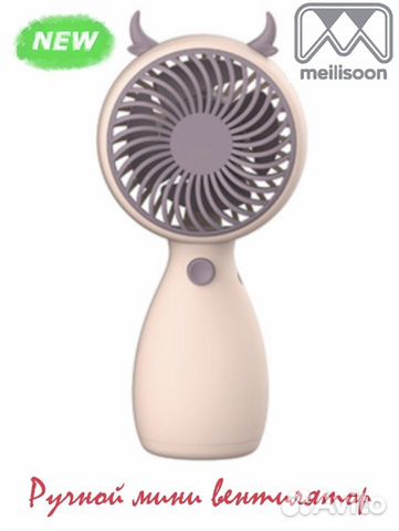 Вентилятор ручной