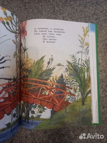 Сказки К.Чуковского