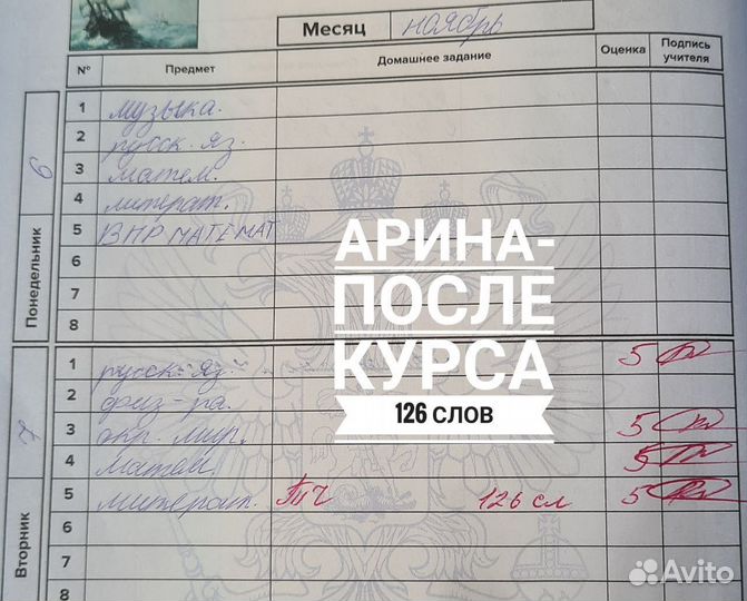Скорочтение