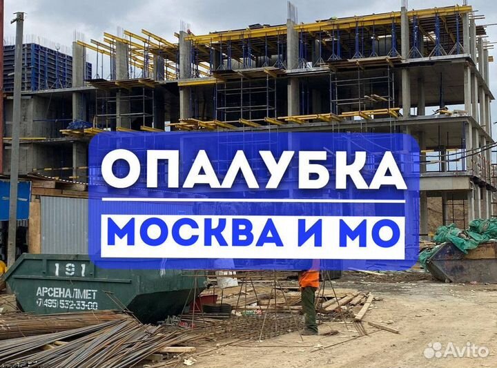 Опалубка каплок