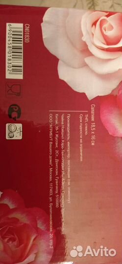 Салатница или конфетница