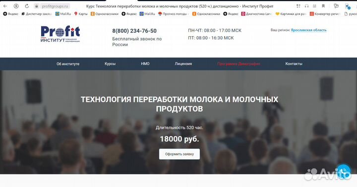 Курсы для технологов по переработке молока