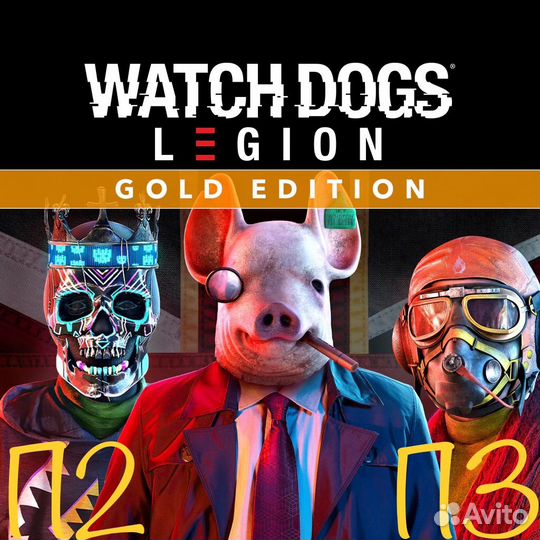 Watch Dogs: Legion PS4 PS5 + все DLC