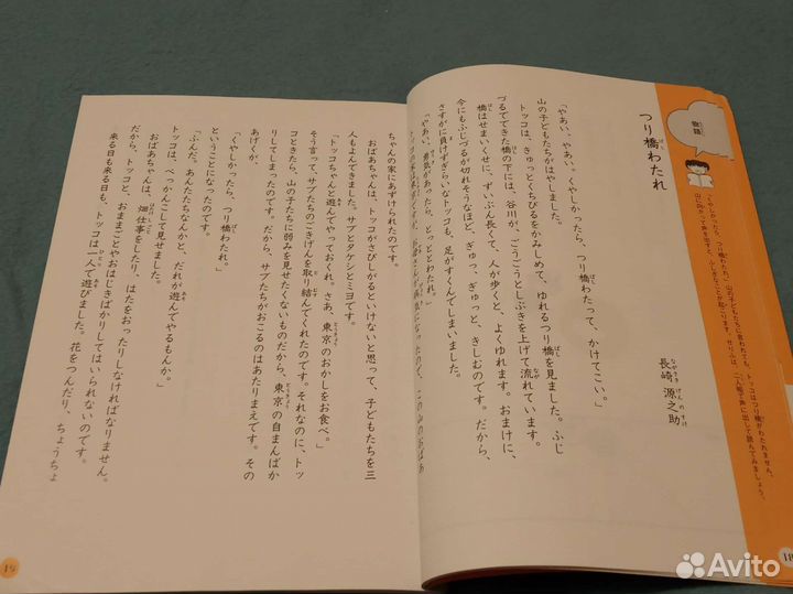 Японский язык. Учебник для чтения, нач.школа