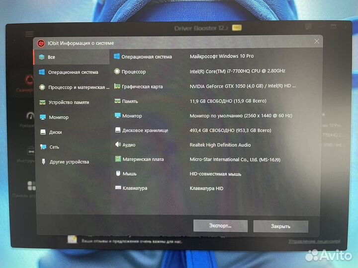 Игровой ноутбук msi