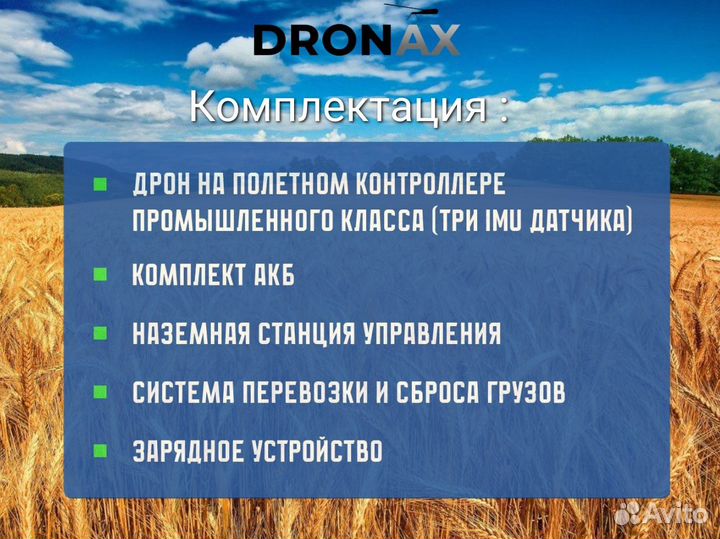 Грузовой fpv дрон / дальнолёт промышленный 100кг