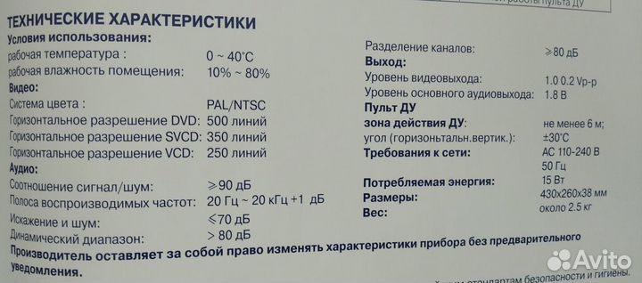 DVD проигрыватель Vitek VT-4015 SR