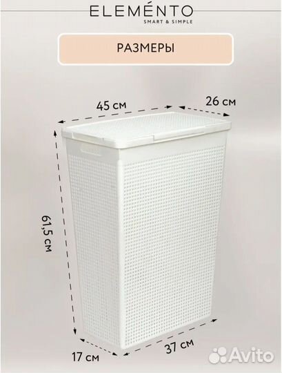 Корзина для белья новая