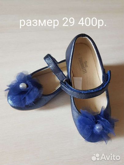 Туфли детские для девочки