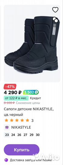Сапоги зимние Nikastyle
