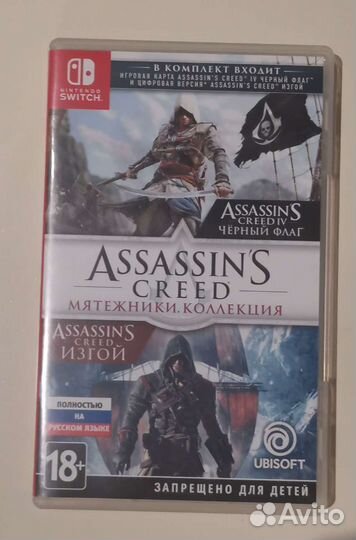 Assassins creed мятежники. Коллекция