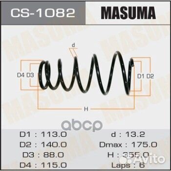 CS-1082 пружина задняя Toyota Camry 2.4 2AZ 06