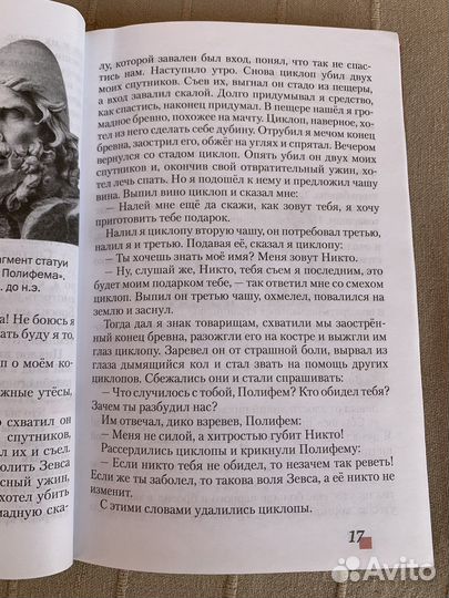 Учебник литература 5класс Меркин 2части