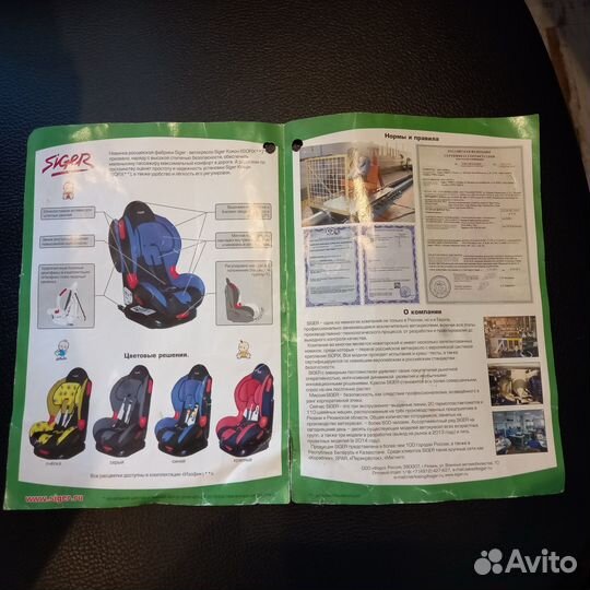 Детское автокресло Siger Кокон (9-25кг)