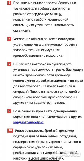 Гребной тренажер новый