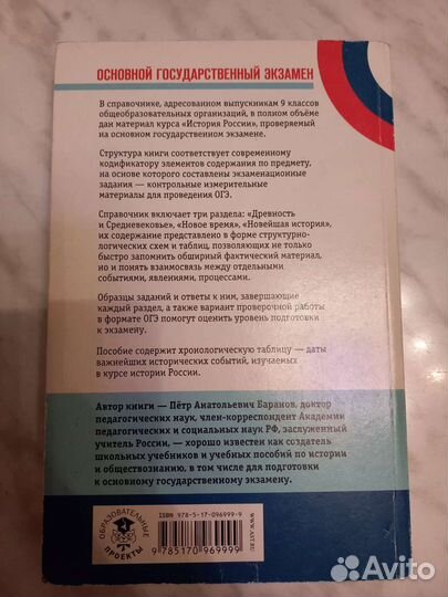 Справочники по истории для подготовки к огэ и егэ