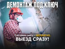 Демонтаж пожарного шкафа смета