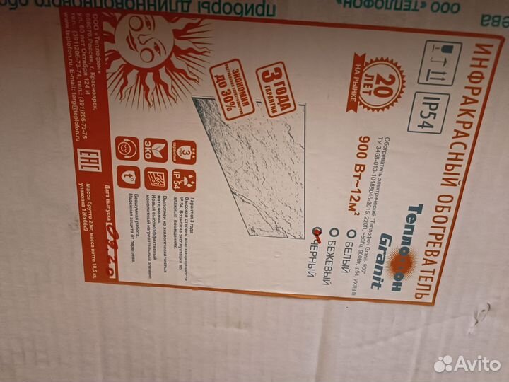 Инфракрасный обогревательТеплофон