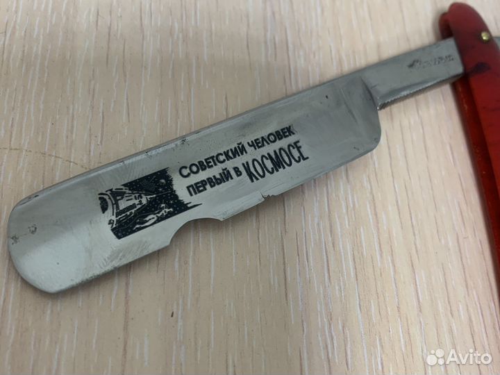 Опасная бритва гравюра первый человек в космосе