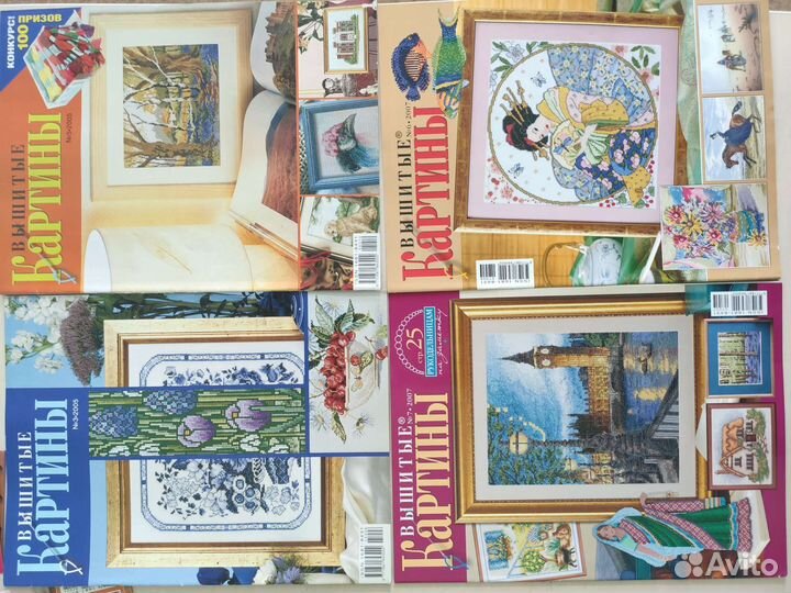 Журналы по вышивке