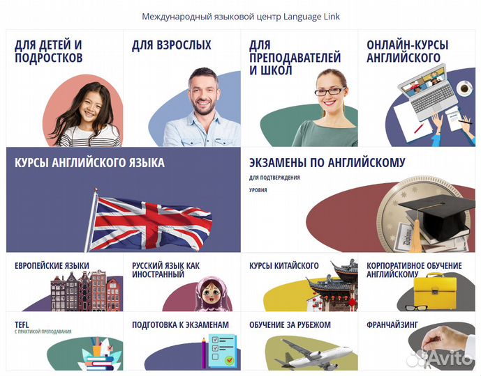 Курсы английского языка. Скидки в сентябре