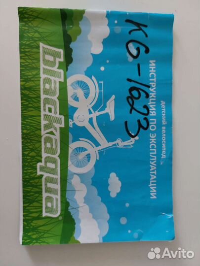 Велосипед бу