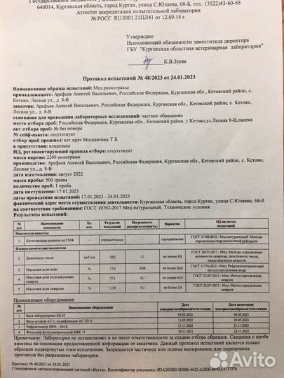 Мёд, сотовый мед, с прополисом, с нашей пасеки