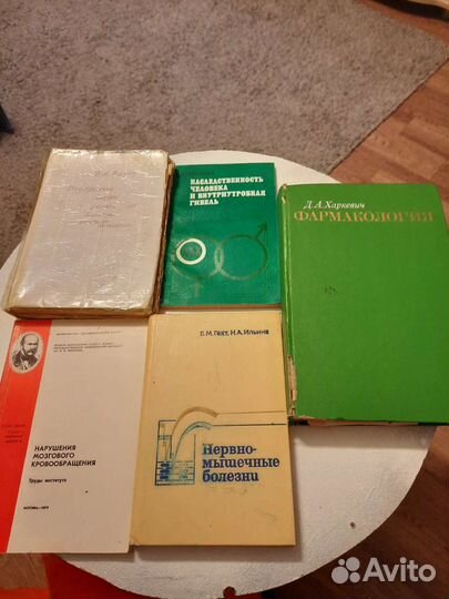 Учебники по медицине.Фармакология