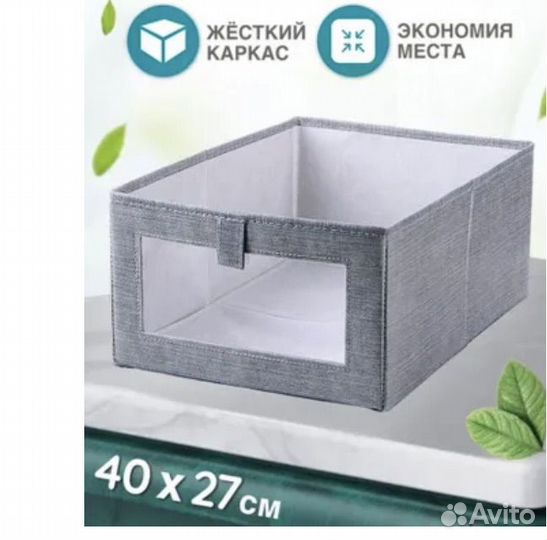 Короб для хранения вещей. Оптом от 10шт