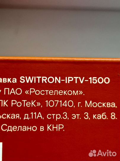 Wink тv приставка