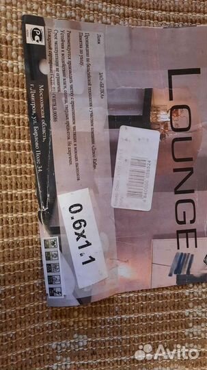 Коврик прикроватный 0.6м на 1.1м