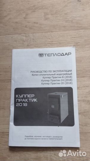 Твердотопливный котел длительного горения бу