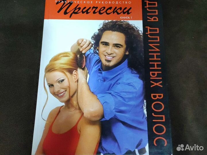 Книга учебник