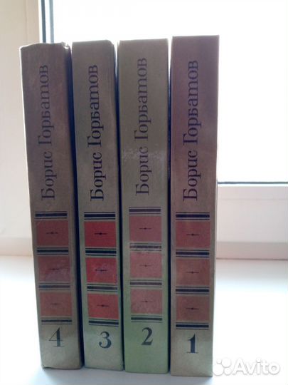 Борис Горбатов