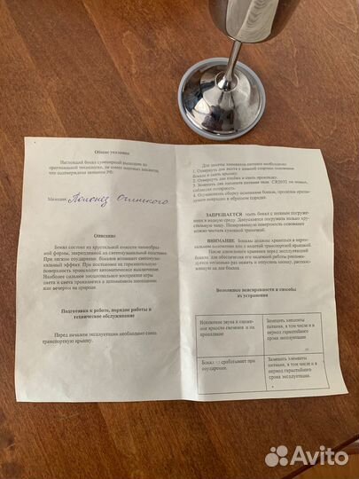 Хрустальный свето музыкальный бокал