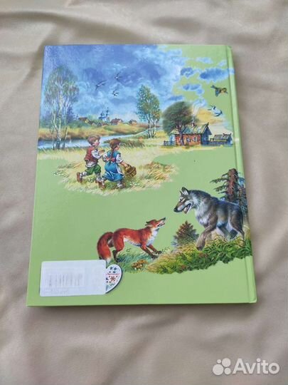 Книга Лев Толстой 