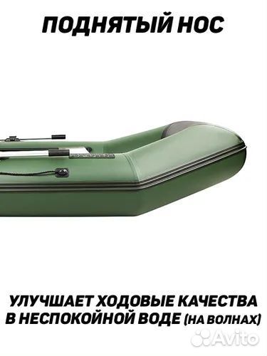 Лодка пвх Броня 280 М (моторно-гребная)