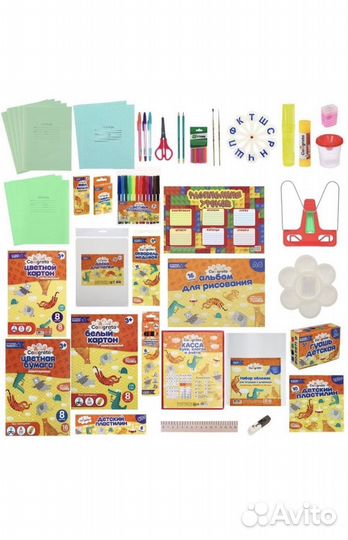 Набор первоклассника. Набор в школу. 55 предм