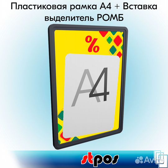 5 рамок А4 графитовых + вставка-выделит 