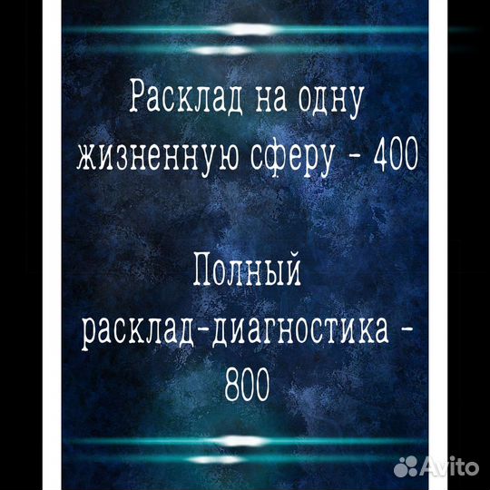 Расклад таро различного рода ритуалы чистка воском